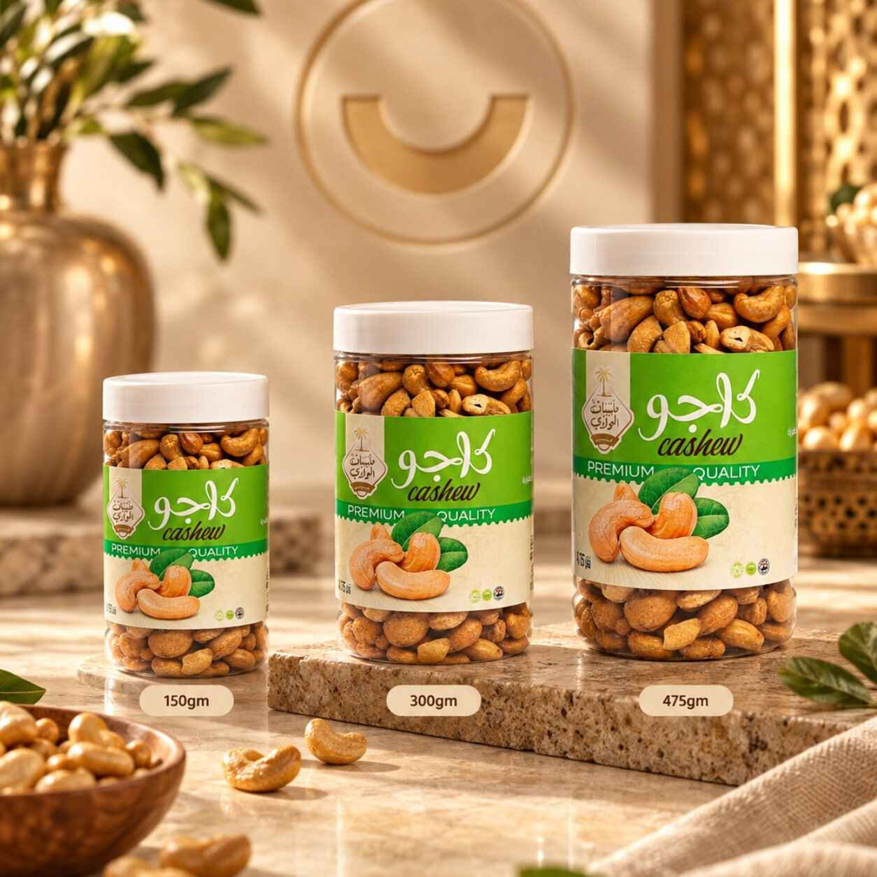 مكسرات كاجو محمصة فاخرة