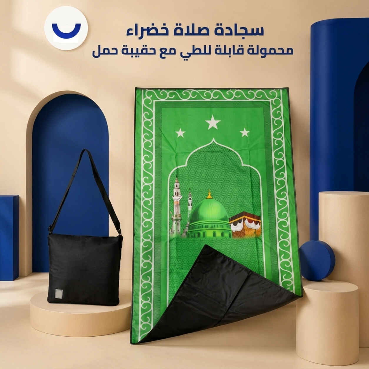 سجادة صلاة محمولة قابلة للطي - اخضر