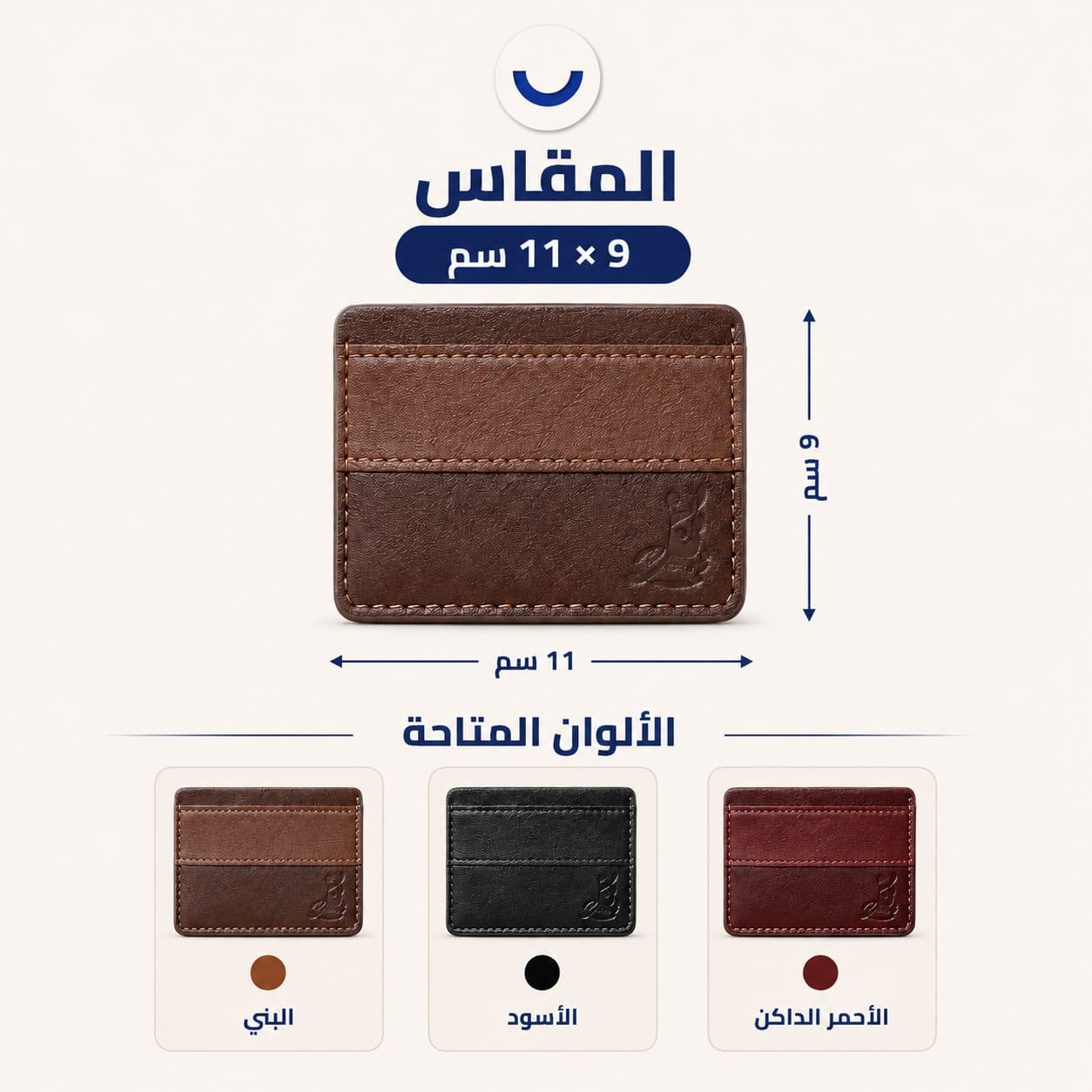 محفظة رجالية جلدية فاخرة