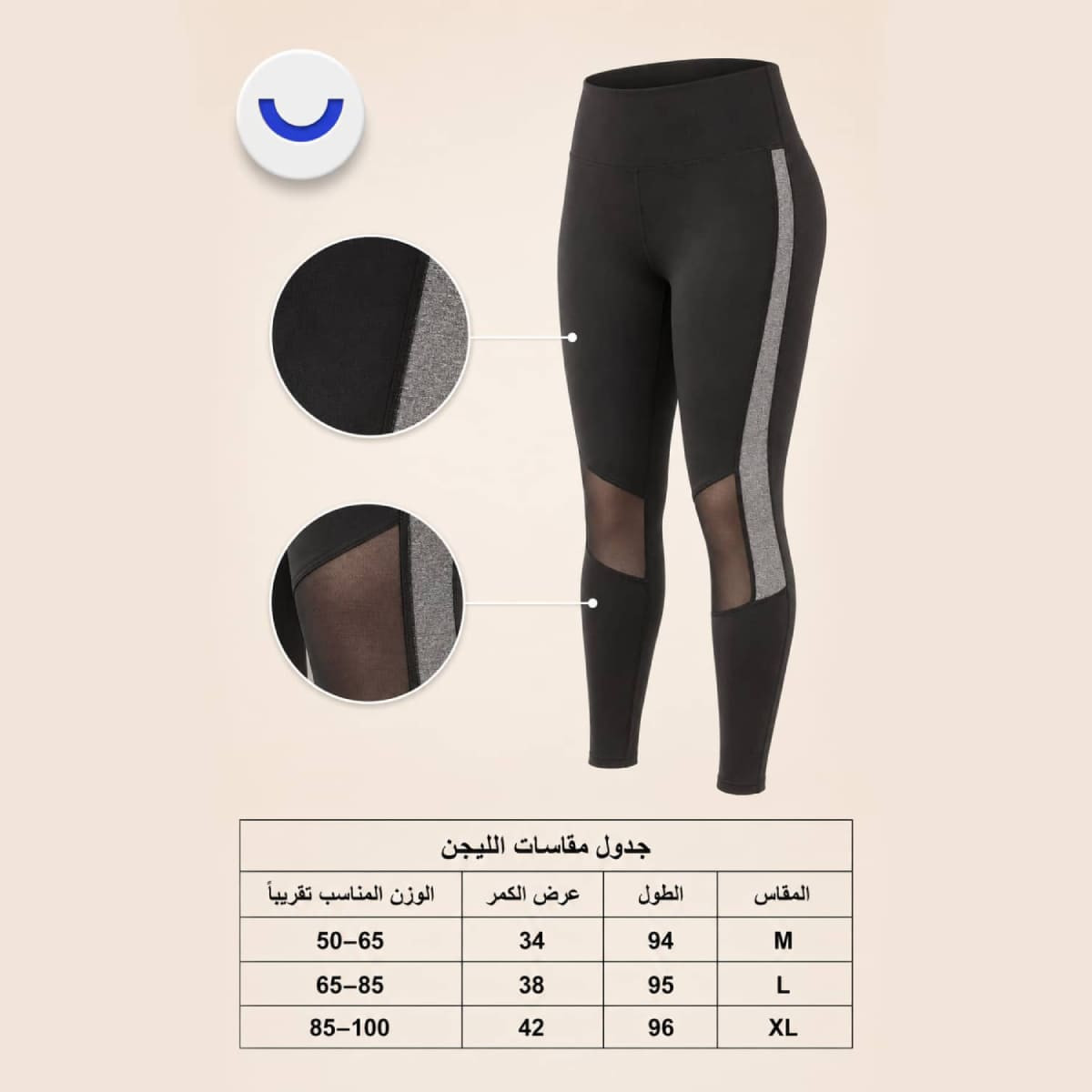 ليجن رياضي نسائي 5