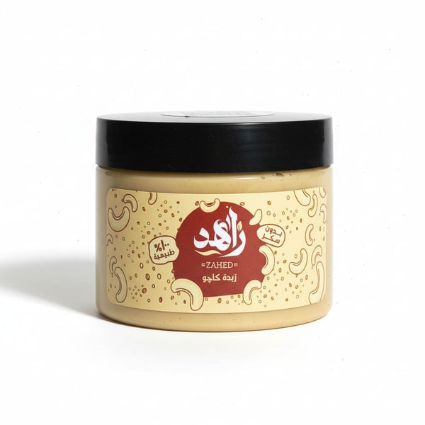 زبدة كاجو طبيعية 100% بدون أي إضافات – 200 جرام