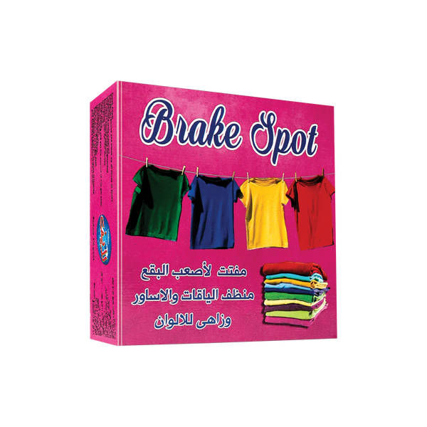 بريك سبوت مزيل البقع للملابس 250 جرام