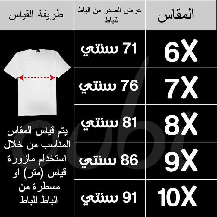 تيشيرت رجالي بستايل شبابي وطباعة ملفتة