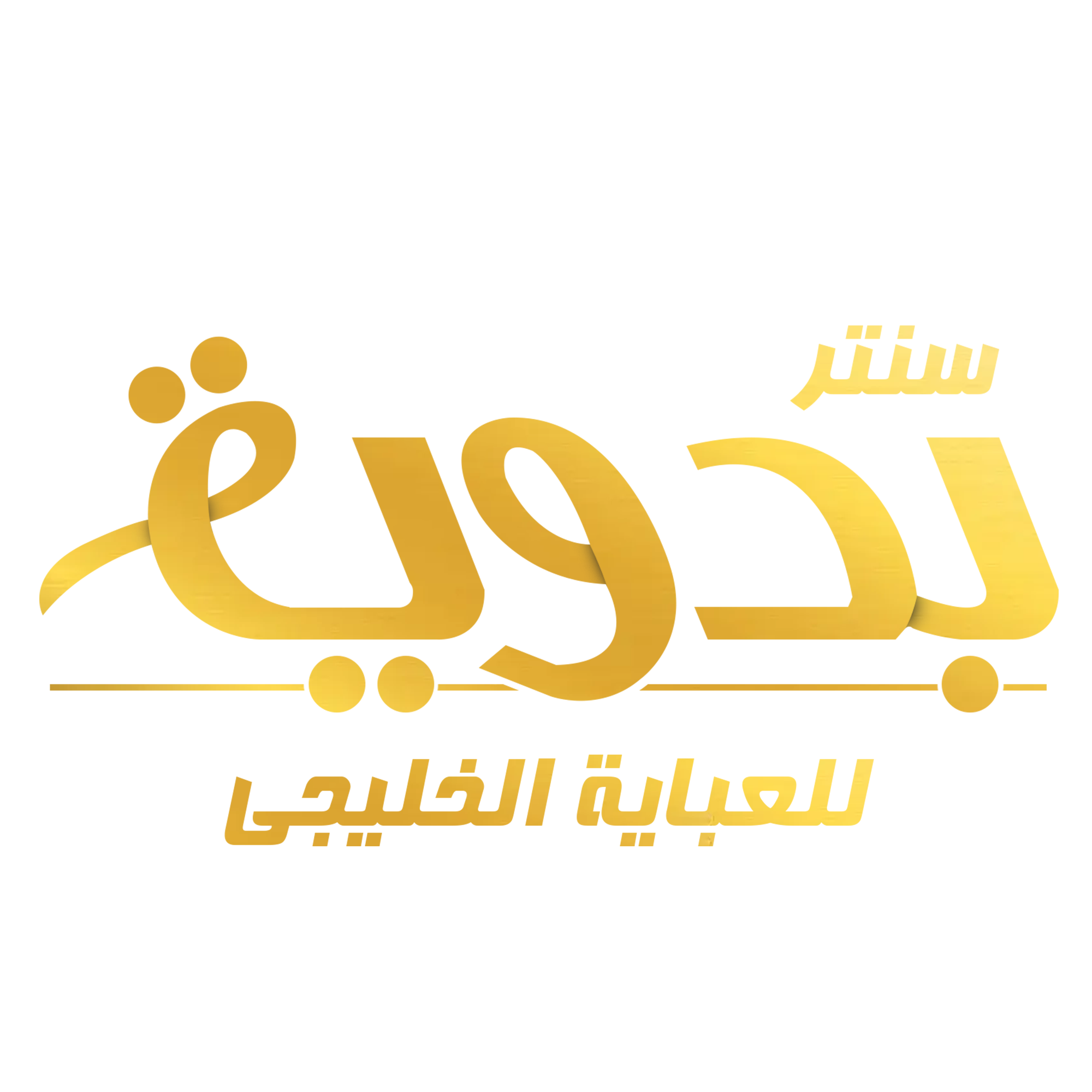 badawiya_store
