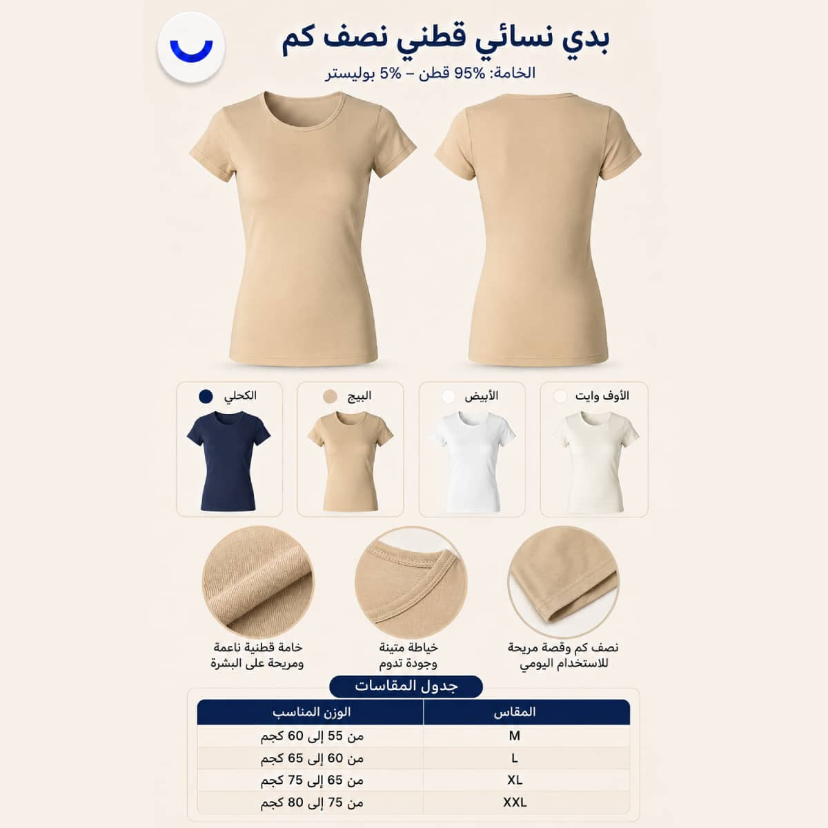 بدي نصف كم نسائي قطن من سترتي