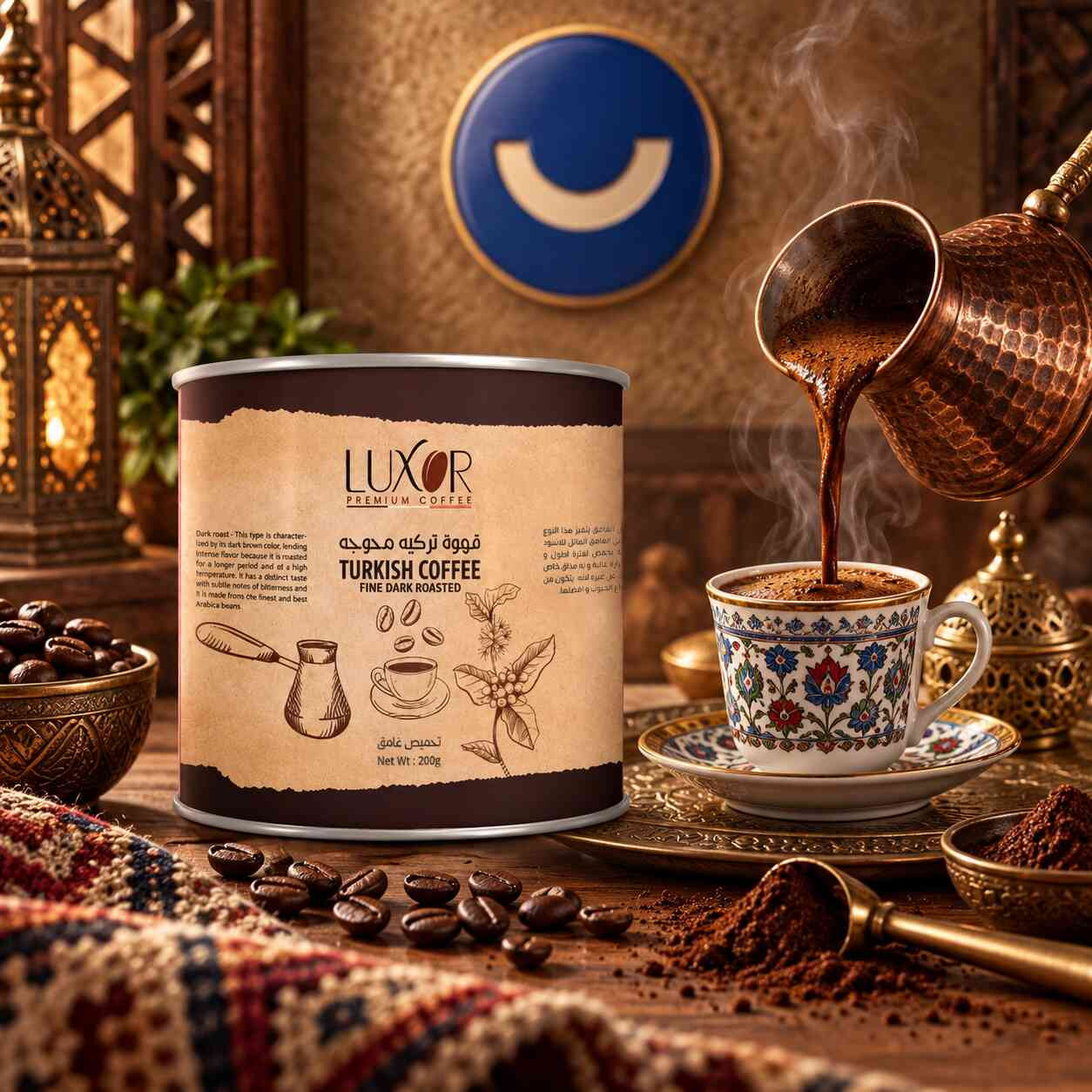 قهوه تركيه محوج هيل وحبهان- بن تحميص غامق عبوه 200 جم