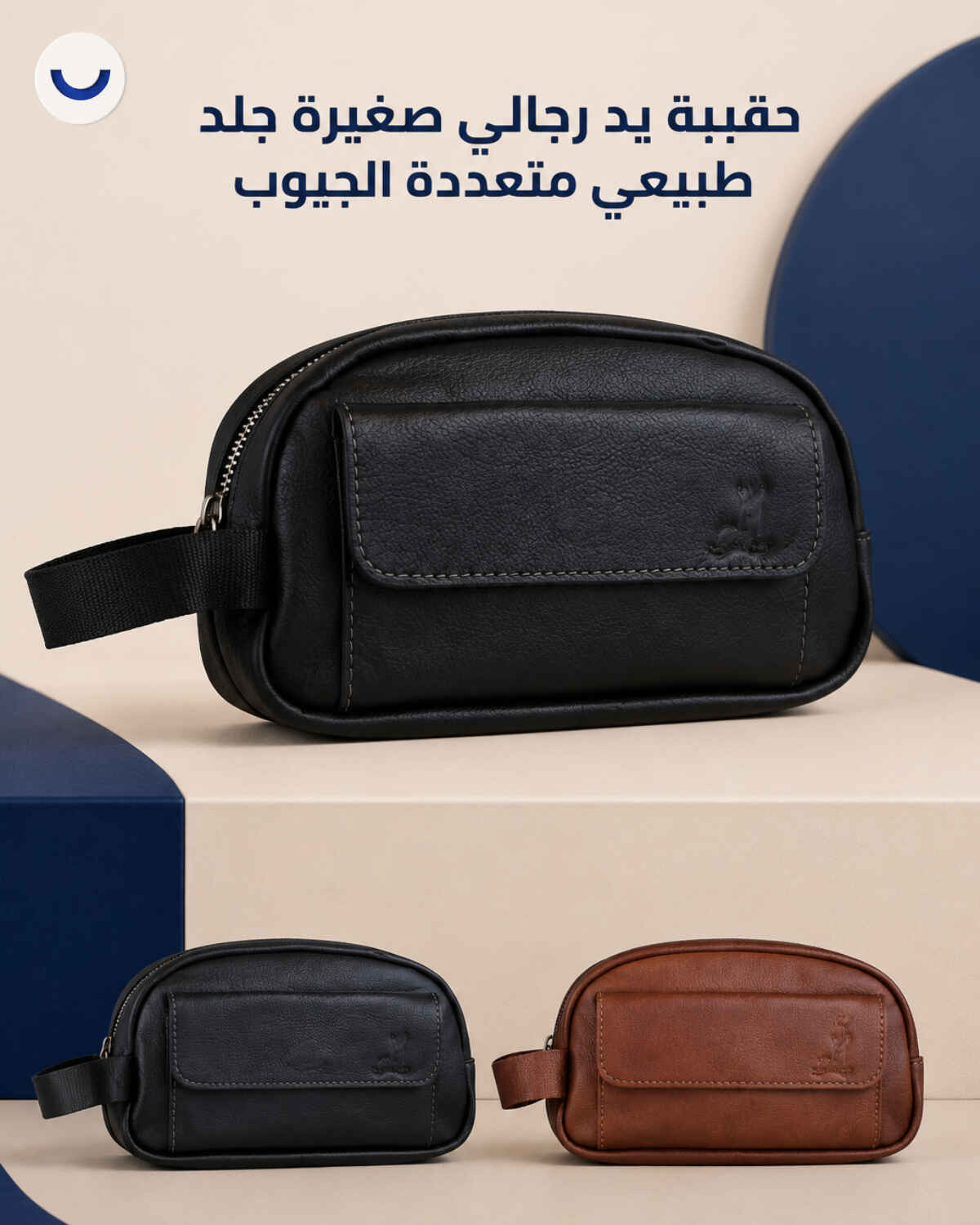 حقيبة يد صغيرة رجالي من الجلد الطبيعي