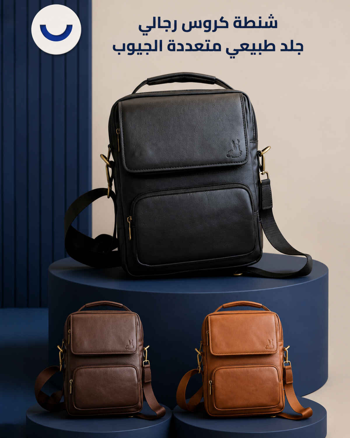 شنطة كروس من الجلد الطبيعى