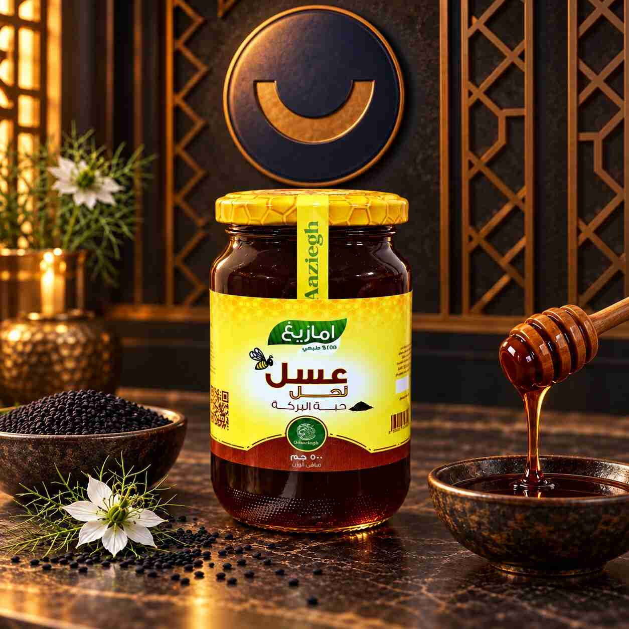 عسل حبة البركة الطبيعي 500 جرام