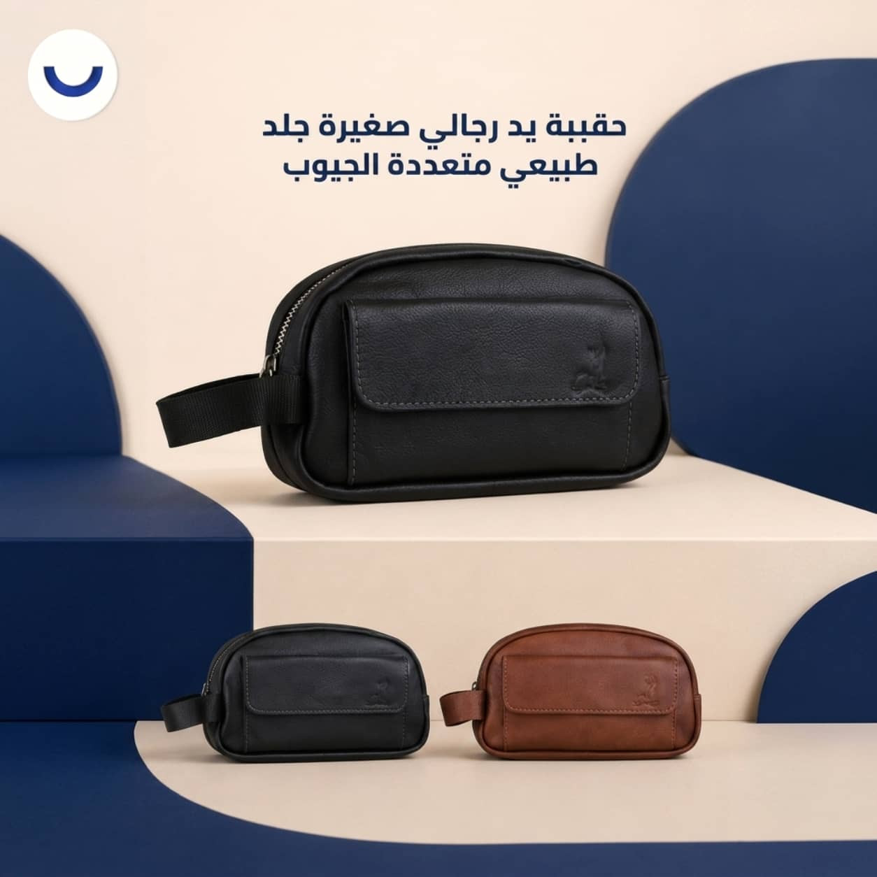 حقيبة يد صغيرة رجالي من الجلد الطبيعي
