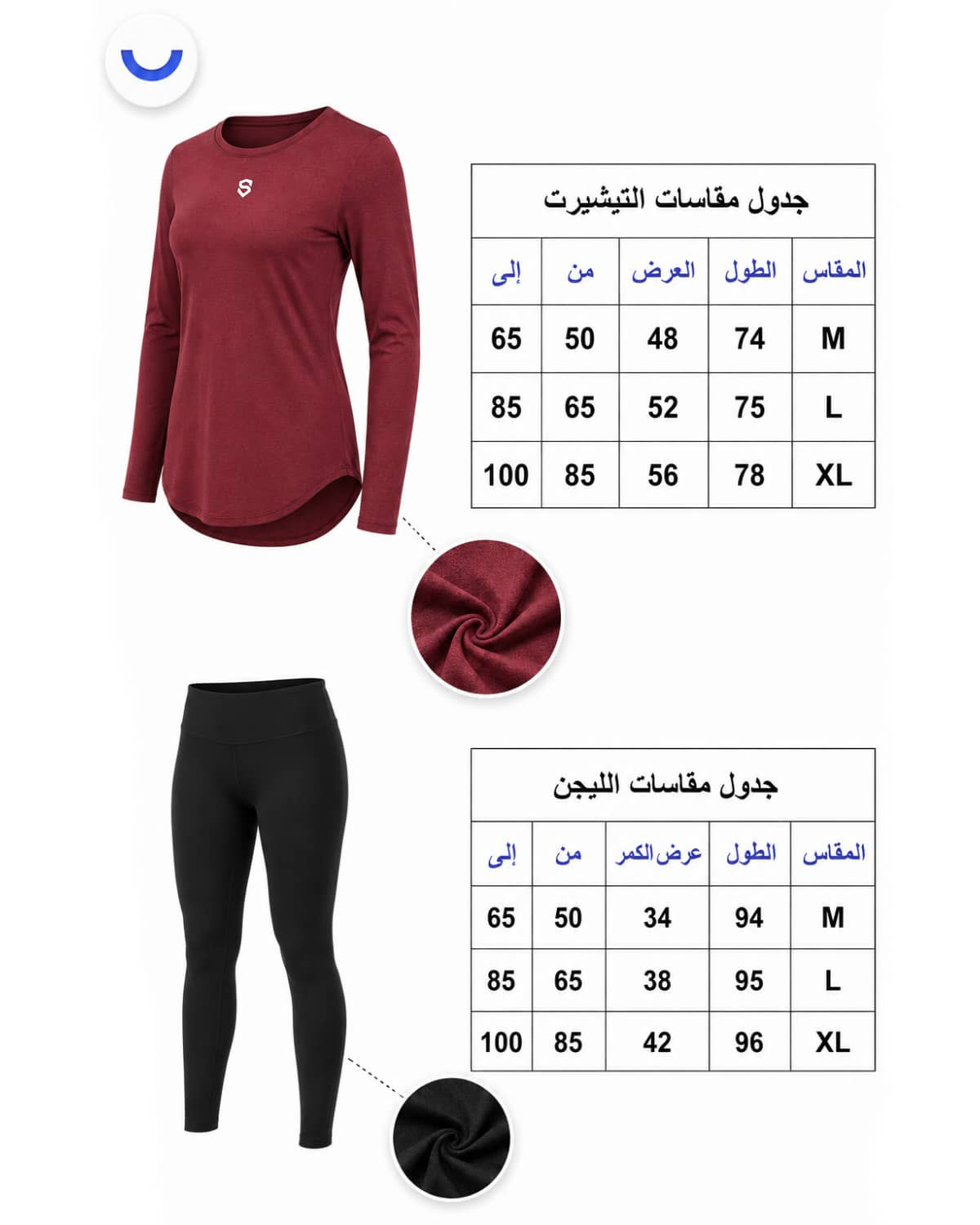 طقم رياضي حريمي بكم نبيتي