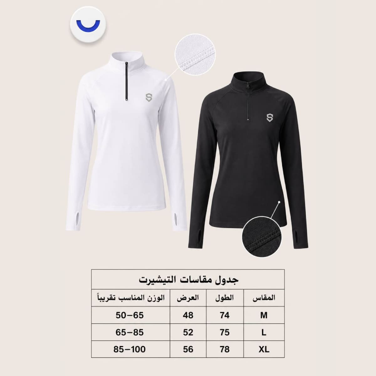 تيشيرت رياضي نسائي سوستة بكم أسود و أبيض