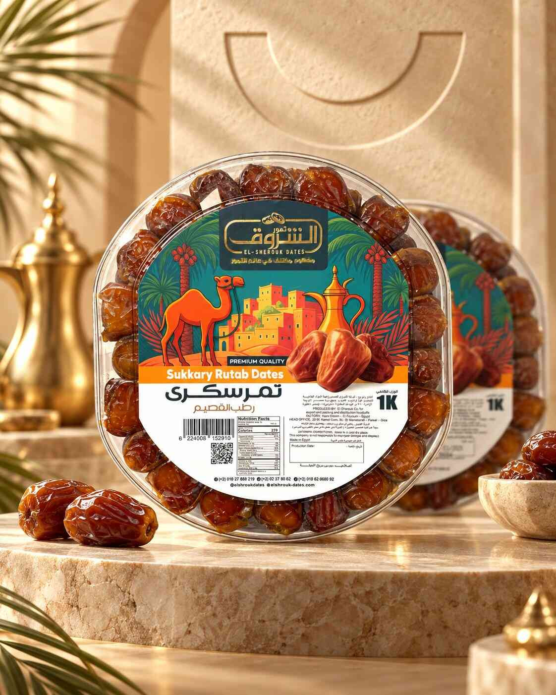 تمر سكري القصيم رطب ا كيلو