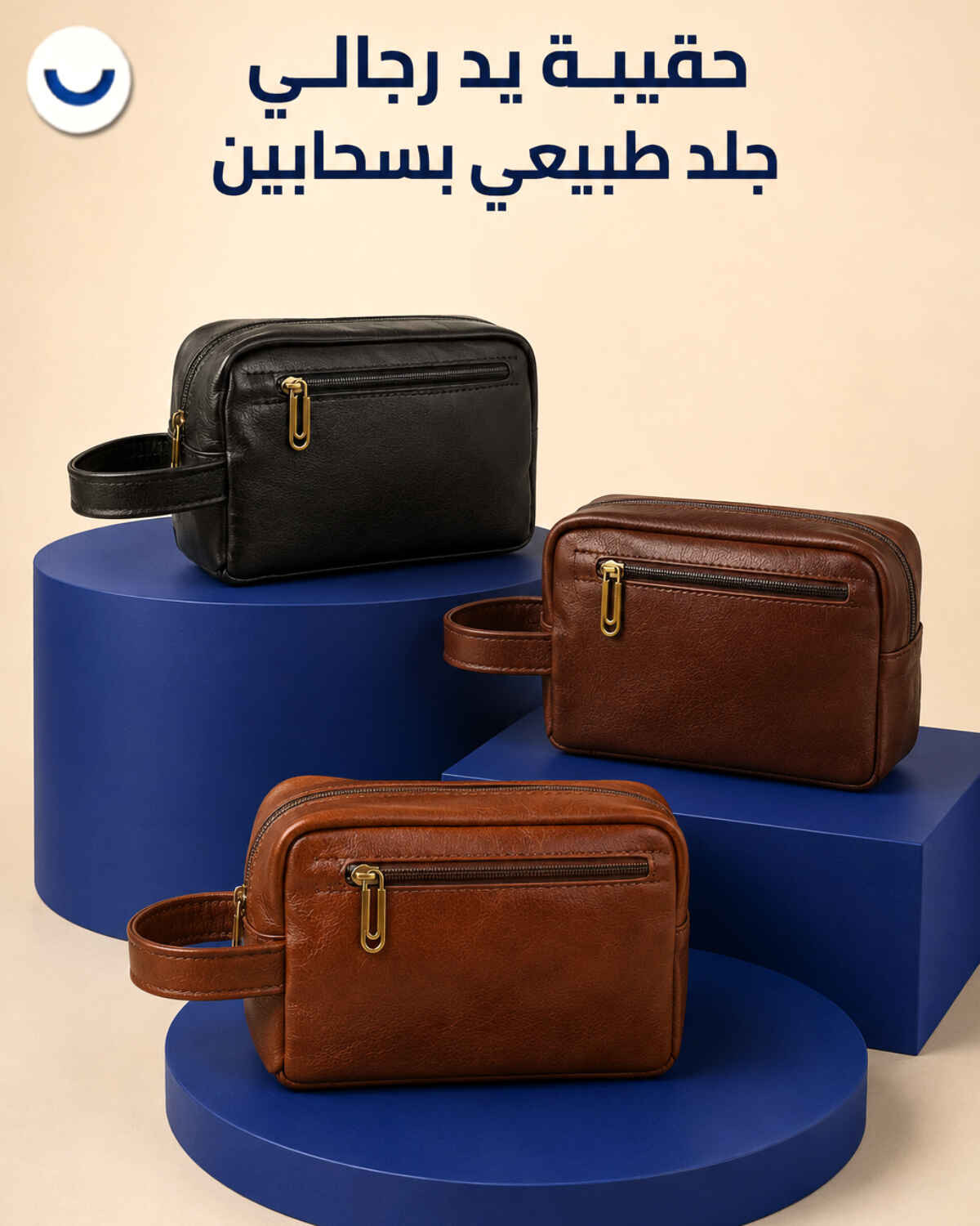 حقيبة يد رجالية من الجلد الطبيعي