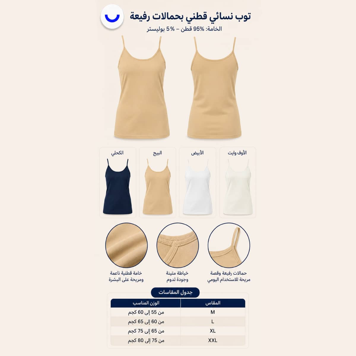 بدي حمالة نسائي قطن من سترتي