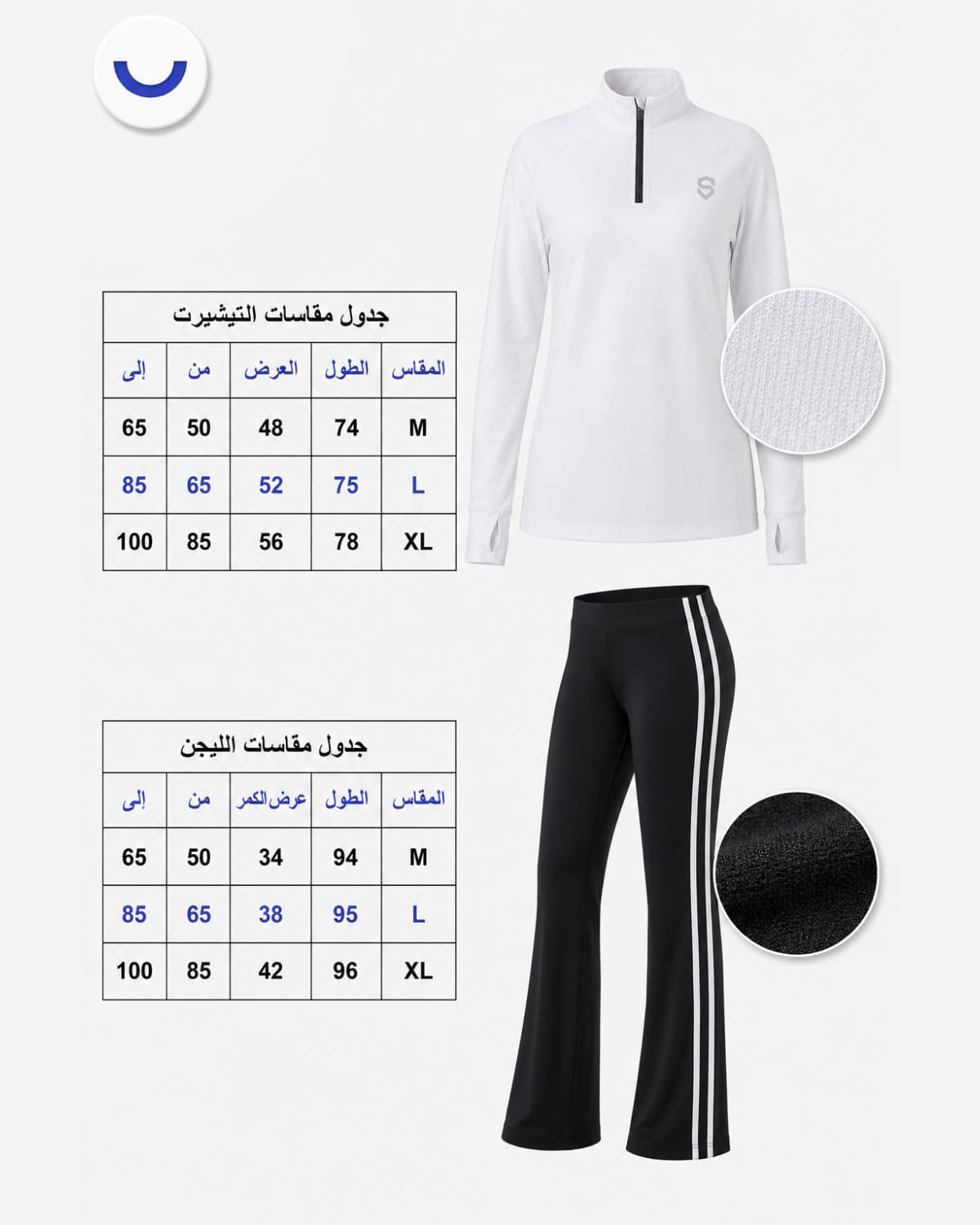 طقم الشارلستون رياضي حريمي بكم أبيض