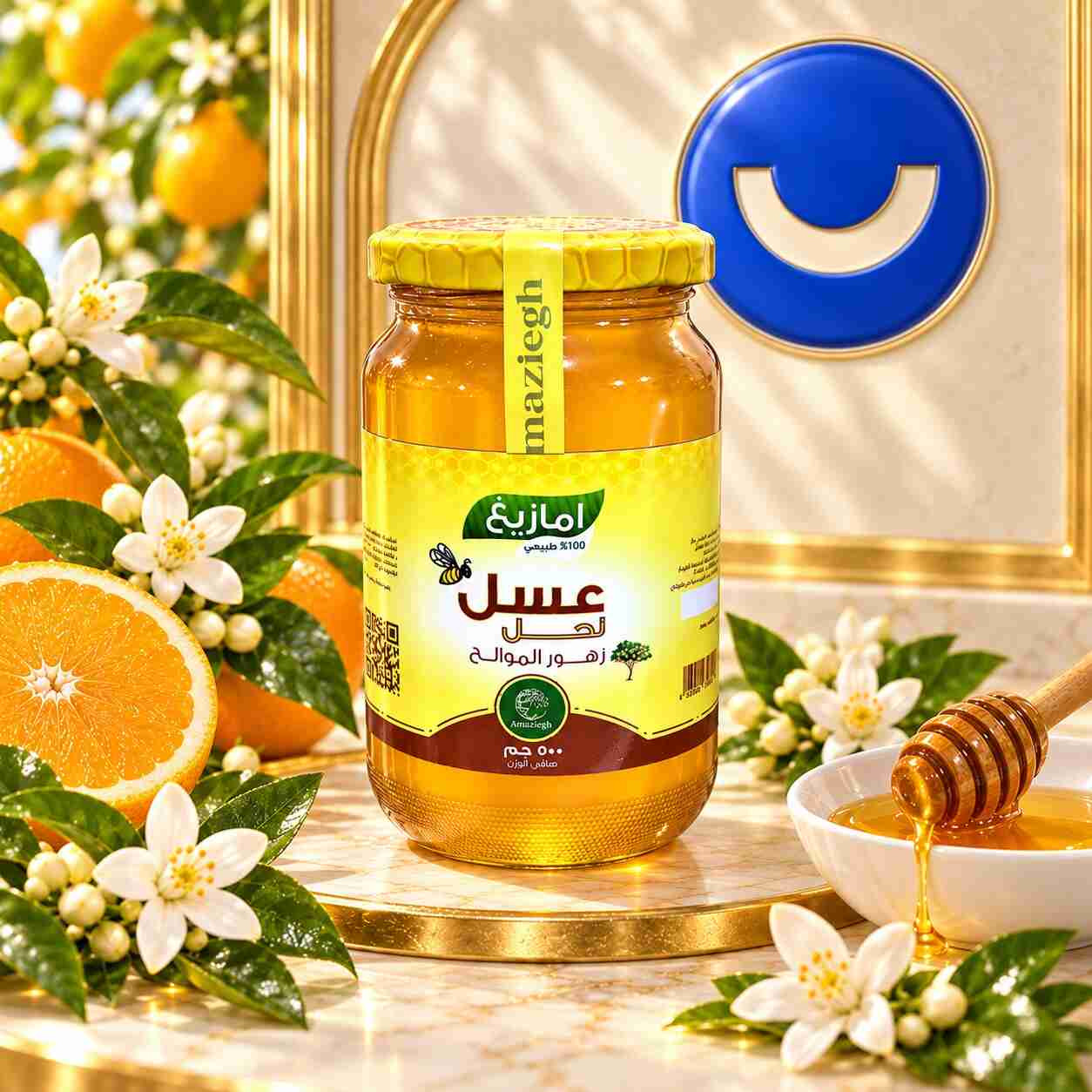 عسل زهرة الموالح الطبيعي 500 جرام