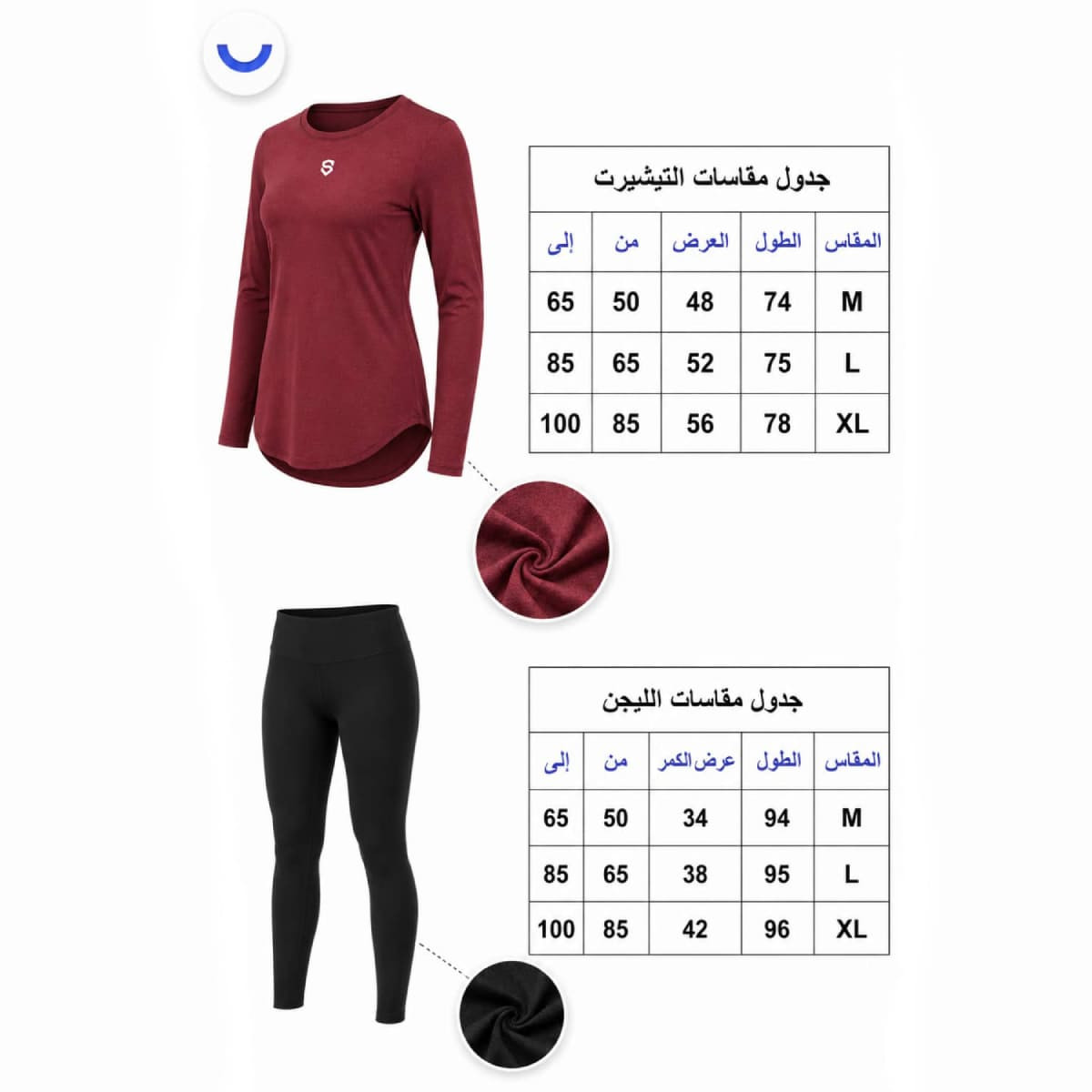 طقم رياضي نسائي بكم نبيتي
