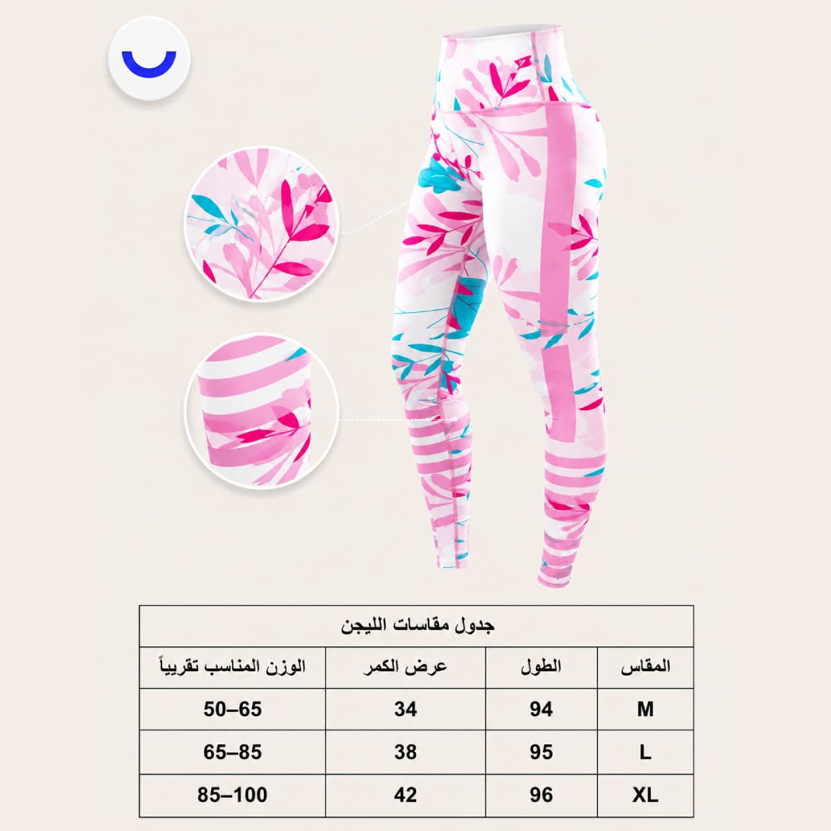 ليجن رياضي نسائي بينك