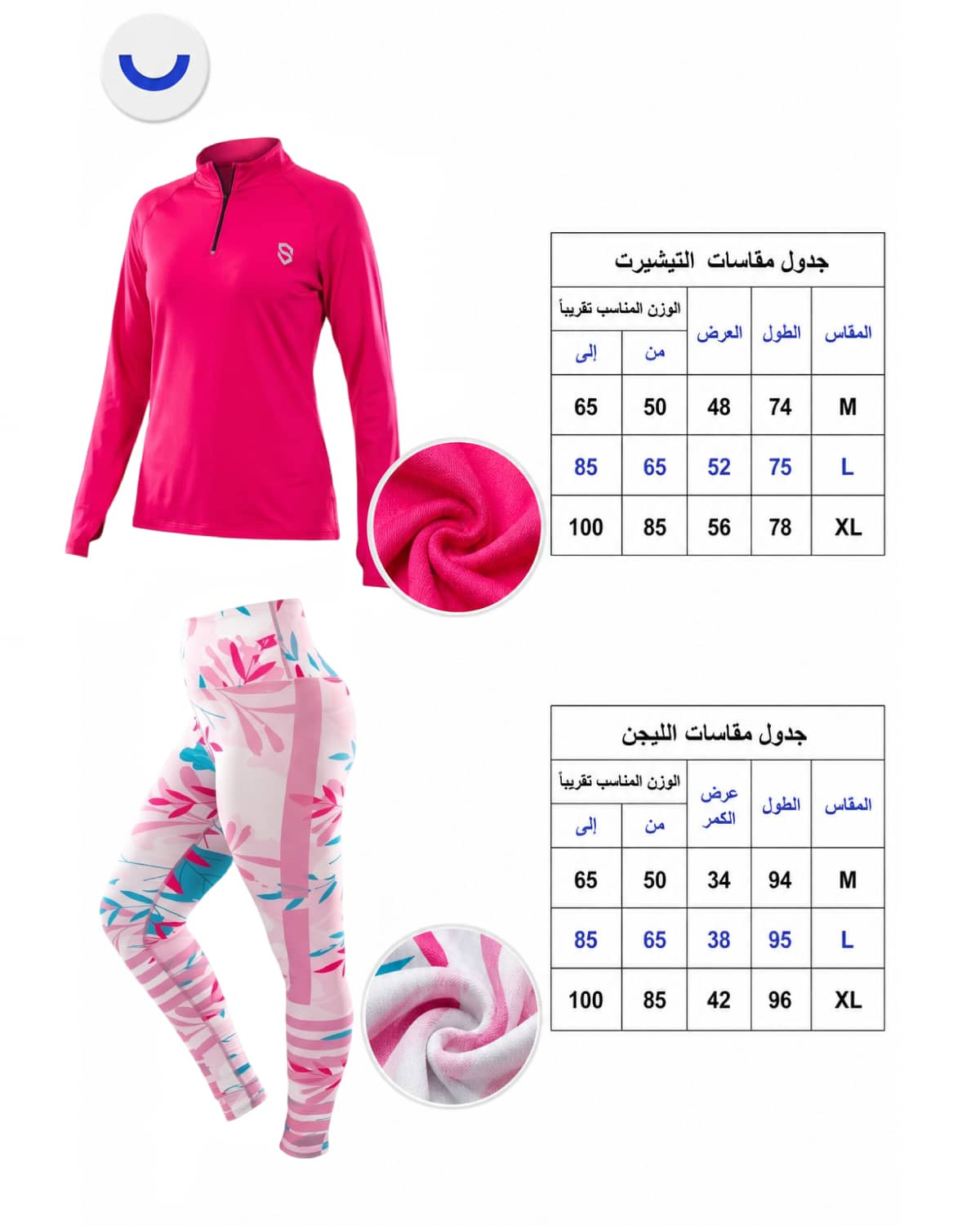 طقم رياضي حريمي بكم  فوشيا