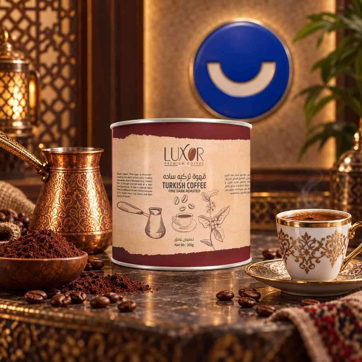 قهوه تركيه ساده بن تحميص غامق عبوه 200 جم