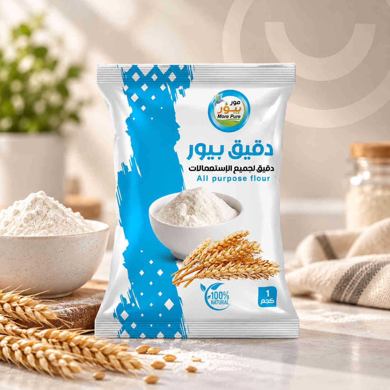 دقيق جميع الاستخدامات كيس 1 كجم