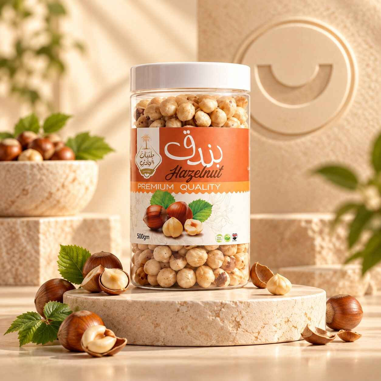 بندق طبيعي فاخر