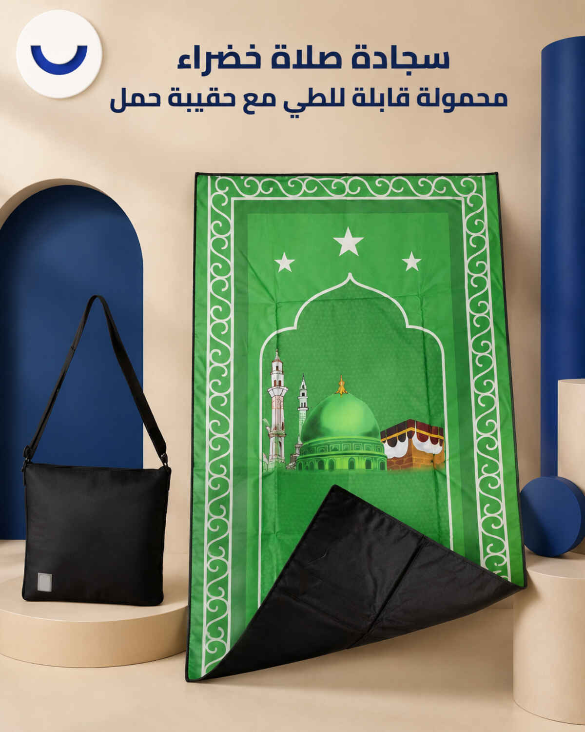 سجادة صلاة محمولة قابلة للطي - اخضر