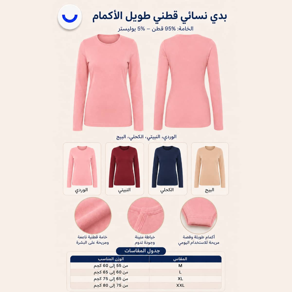 بدي بكم نسائي قطن من سترتي