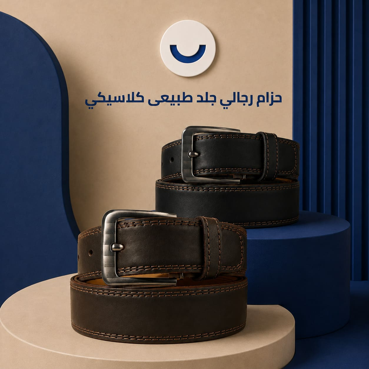حزام جلد طبيعي فاخر للرجال لمظهر كلاسيكي