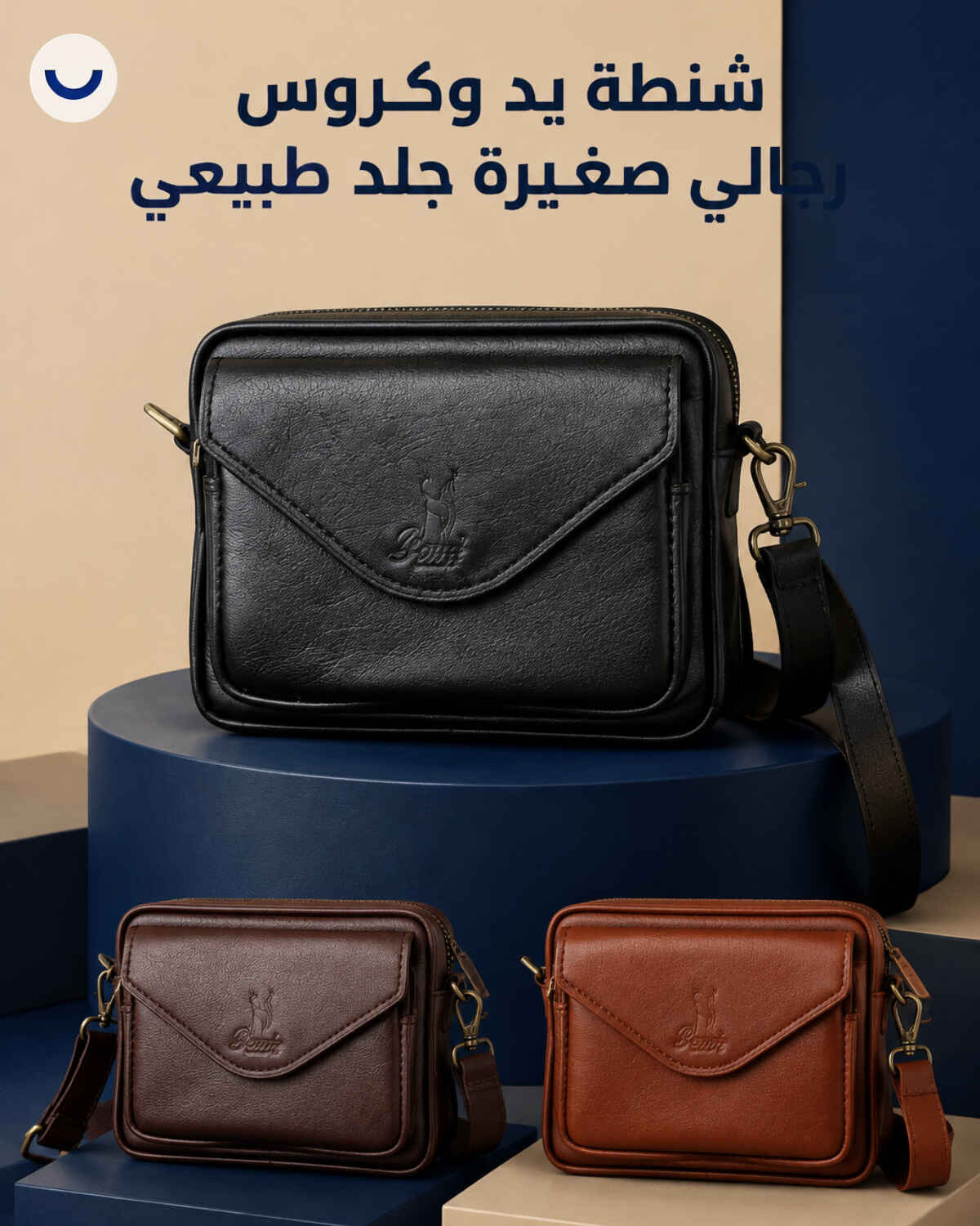 شنطة يد وكروس جلد طبيعي