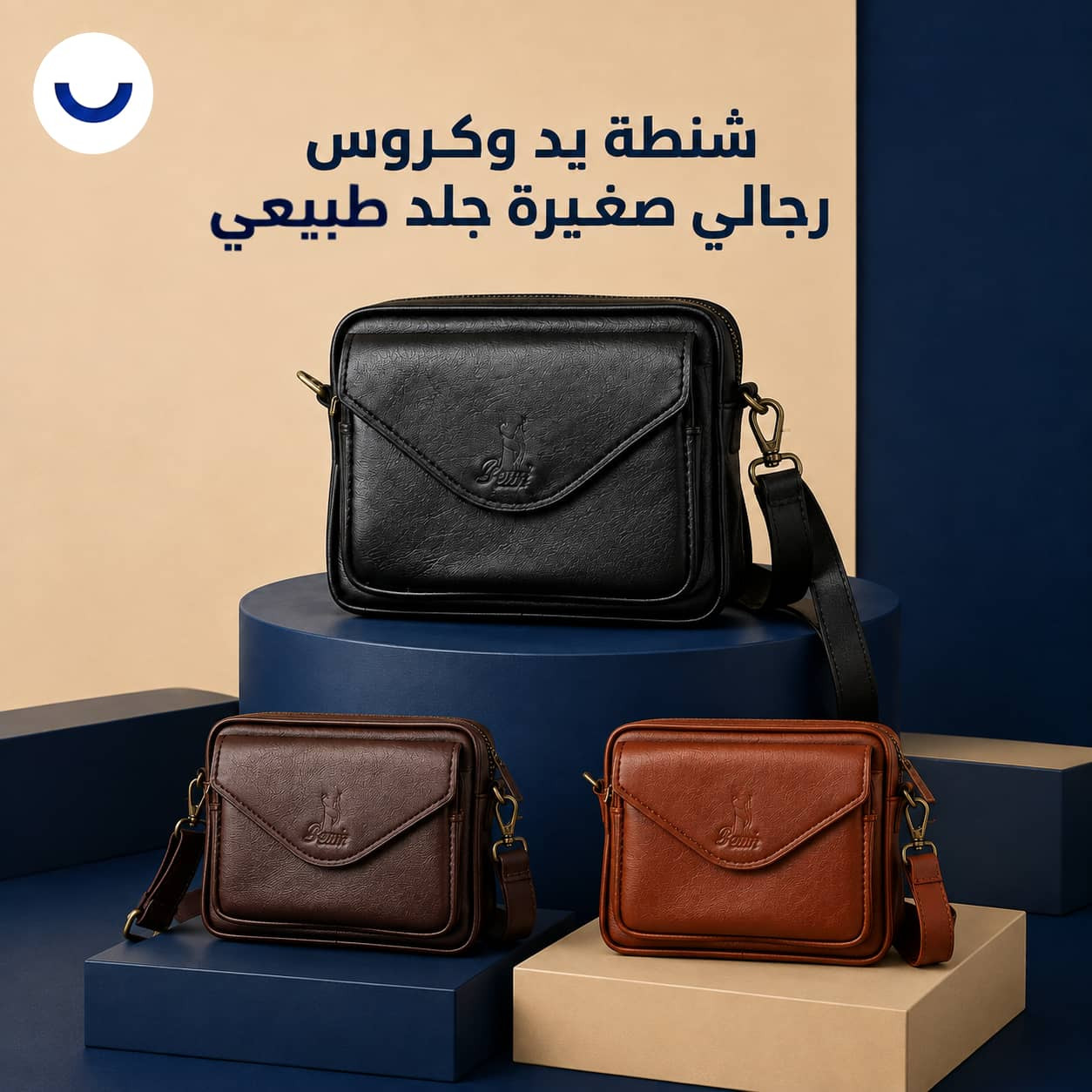 شنطة يد وكروس جلد طبيعي