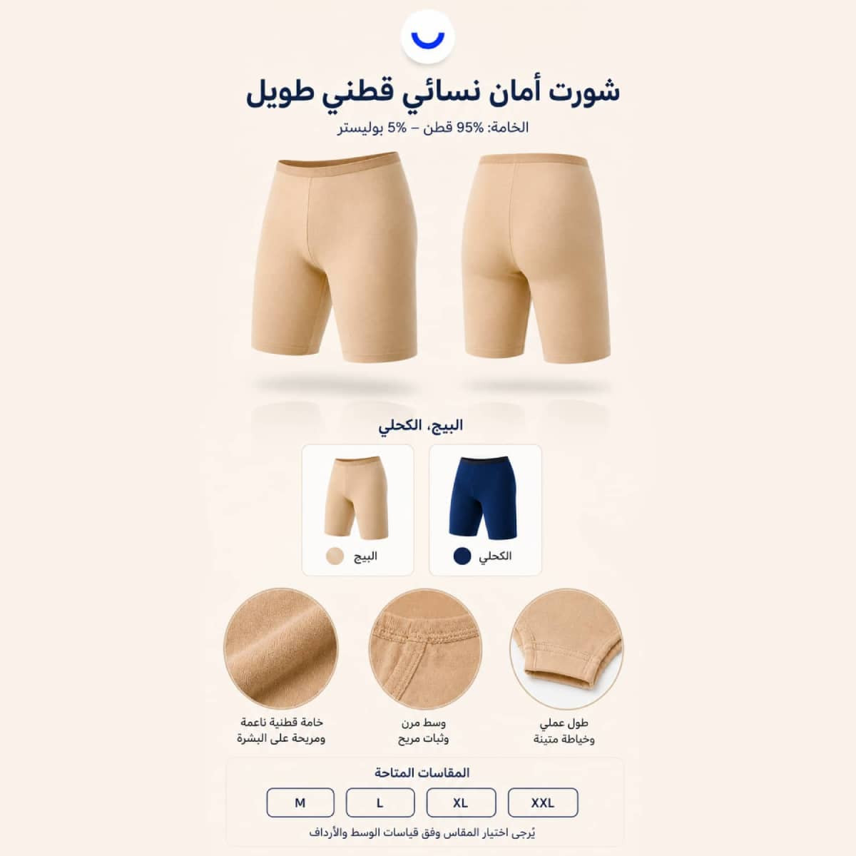 شورت نسائي قطن – مريح وعملي للإستخدام اليومي