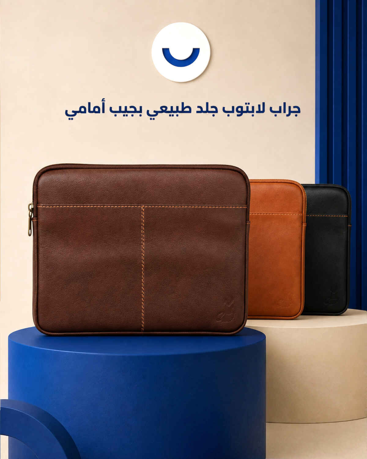 جراب جلدي أصلي للكمبيوتر المحمول والآيباد