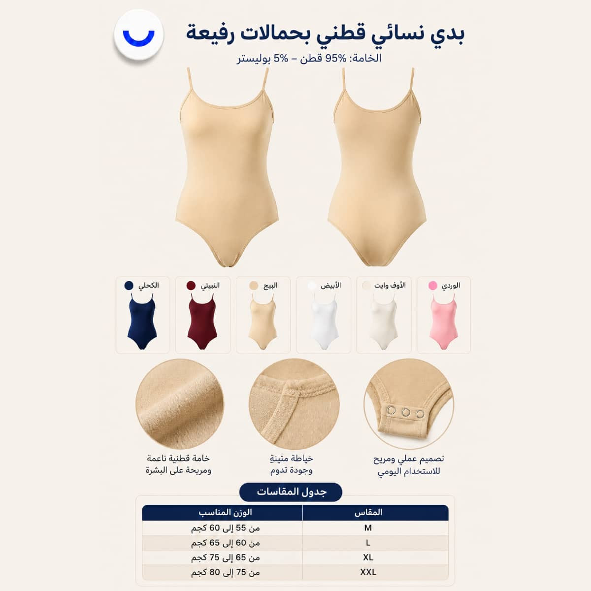 كاش مايوه حمالة نسائي قطن – مريح وخفيف للإستخدام اليومي