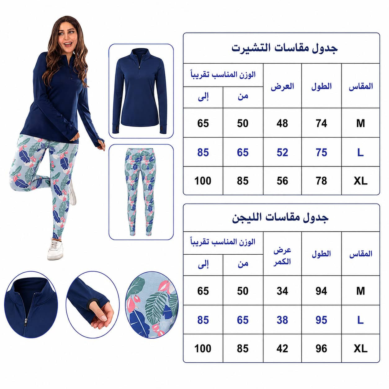 طقم رياضي نسائي بكم أزرق