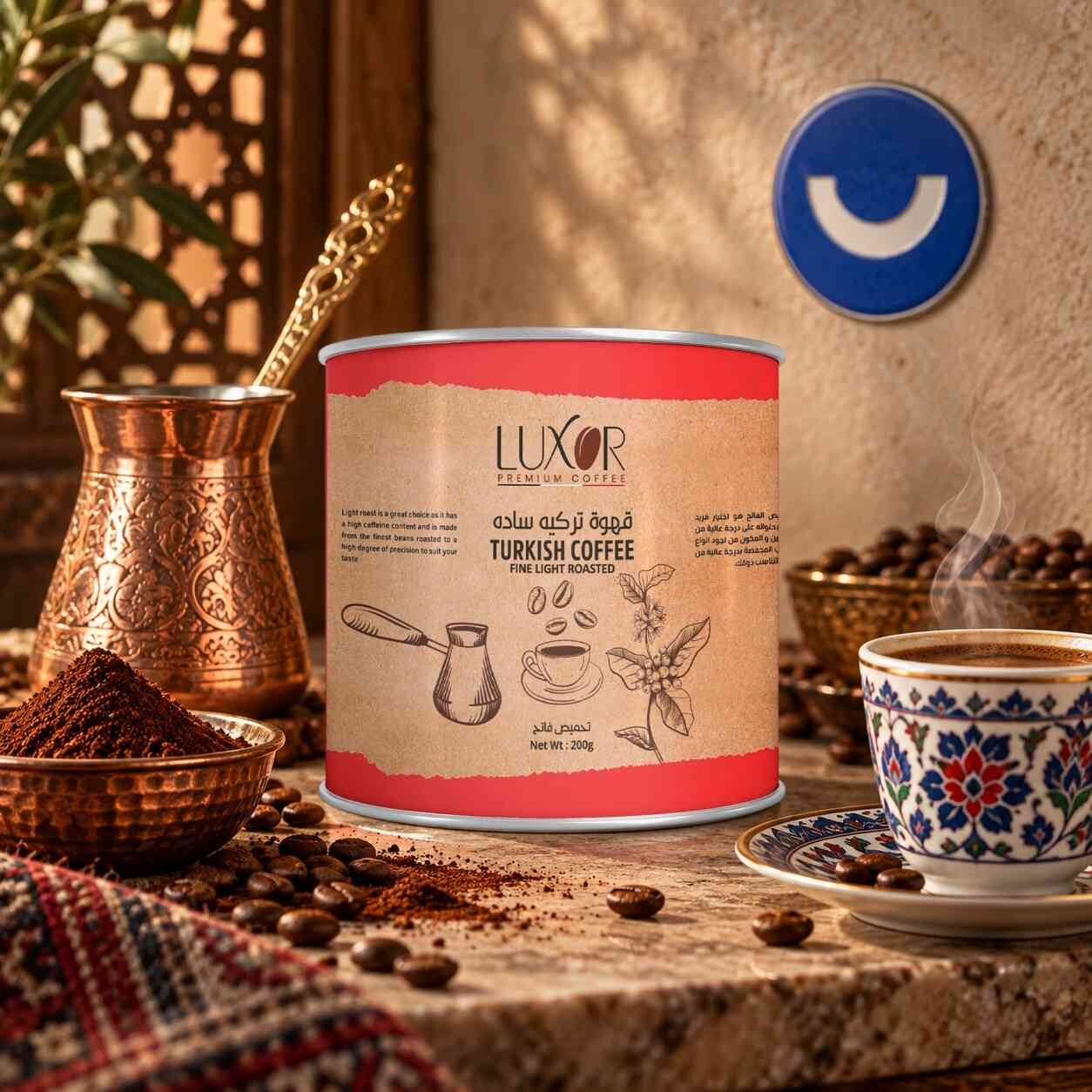 قهوه تركيه ساده بن تحميص فاتح عبوه 200 جم