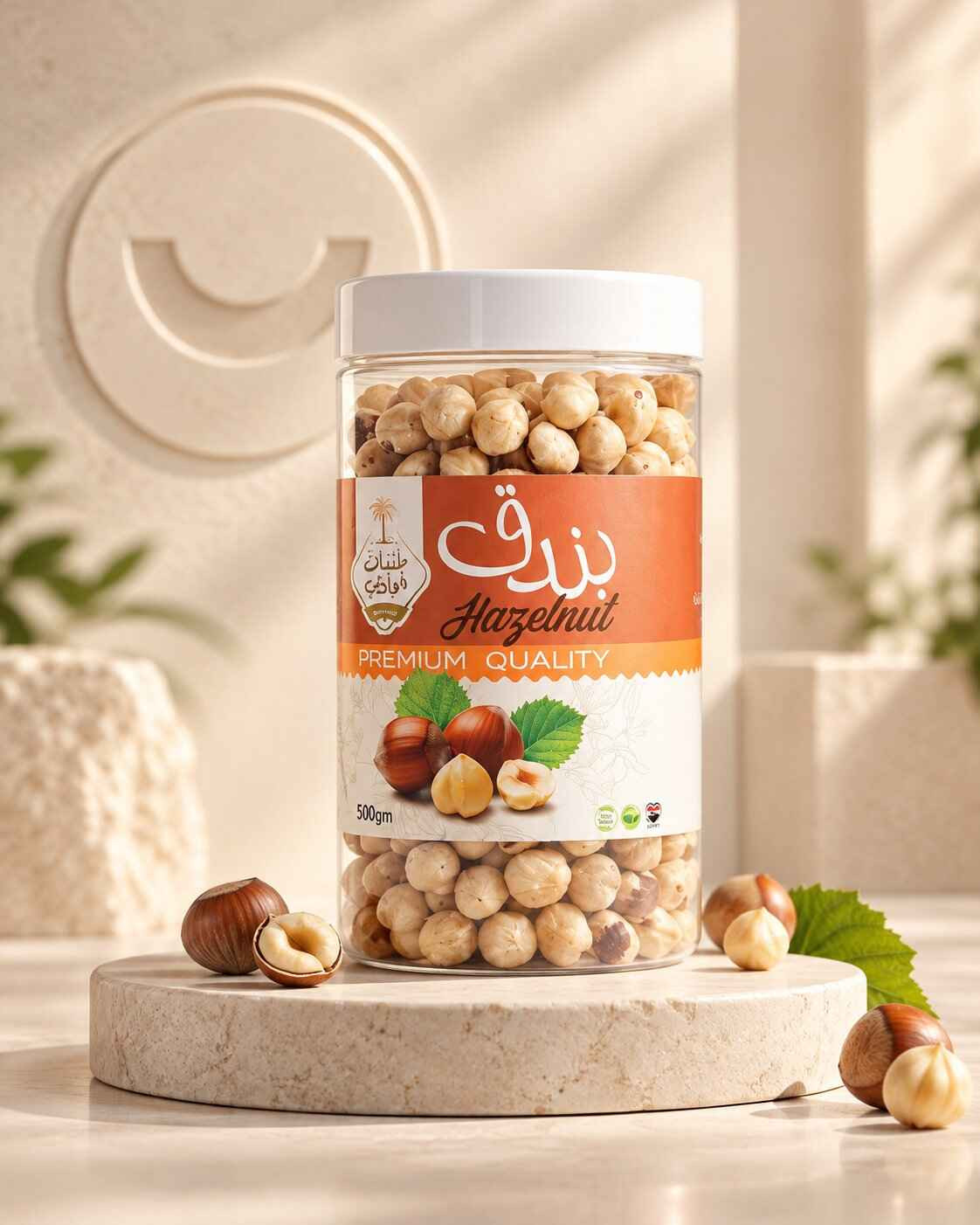 بندق طبيعي فاخر