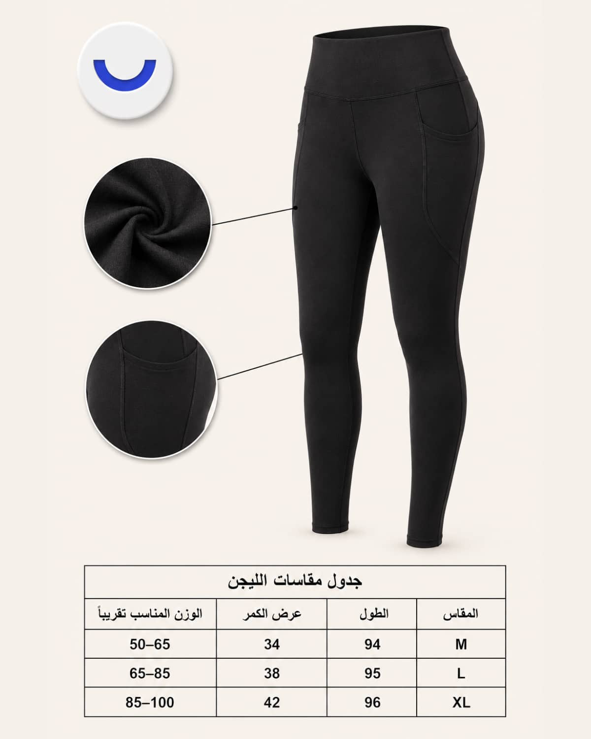 ليجن رياضي حريمي أسود