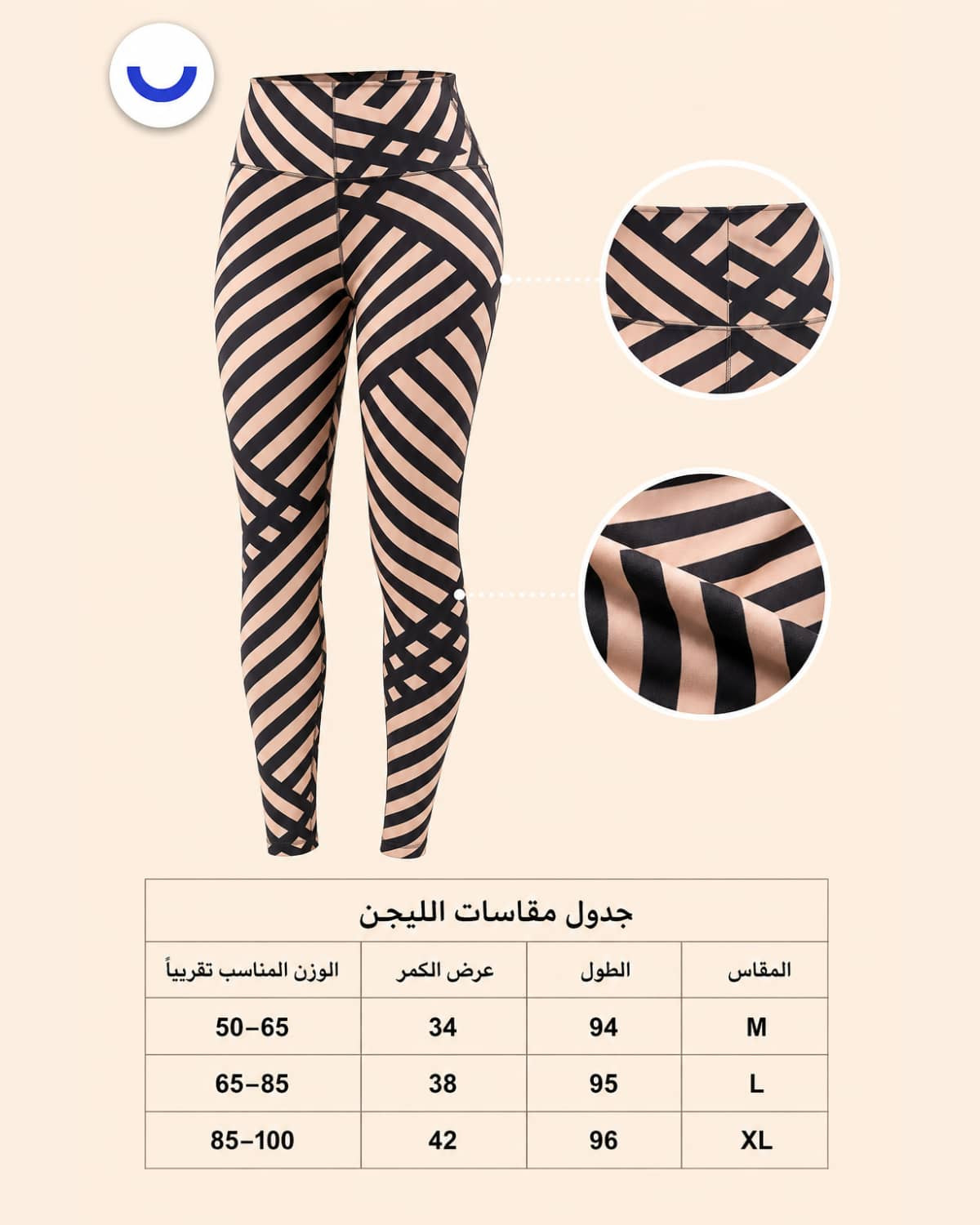 ليجن رياضي حريمي مخطط بيج في أسود