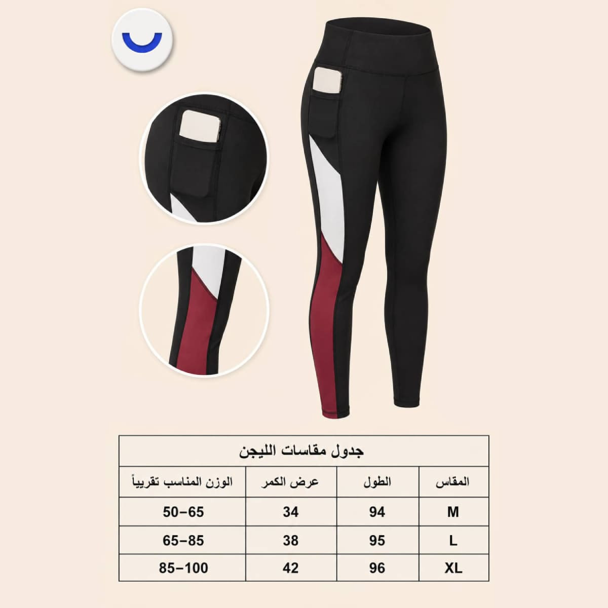 ليجن رياضي نسائي أسود في أحمر وأبيض من إيه ستيب
