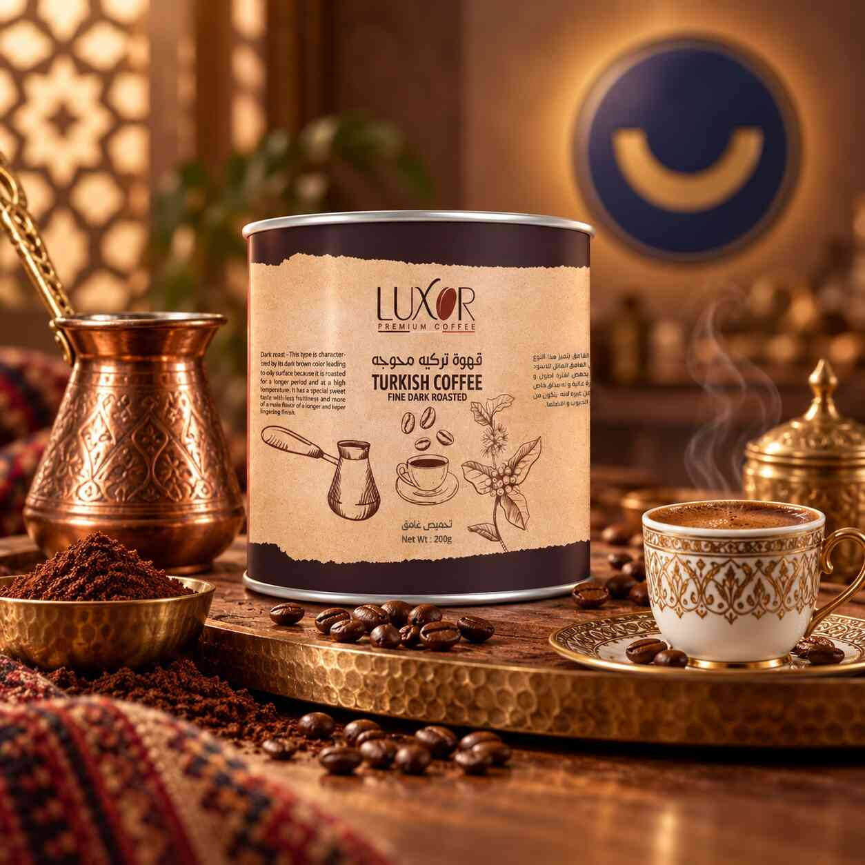 قهوه تركيه محوج هيل وحبهان- بن تحميص غامق عبوه 200 جم