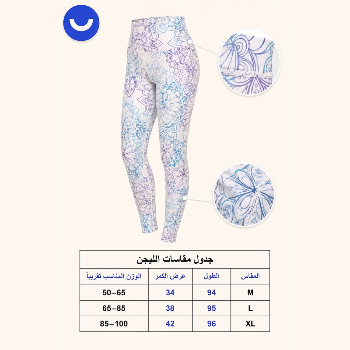 ليجن رياضي نسائي أبيض مزخرف
