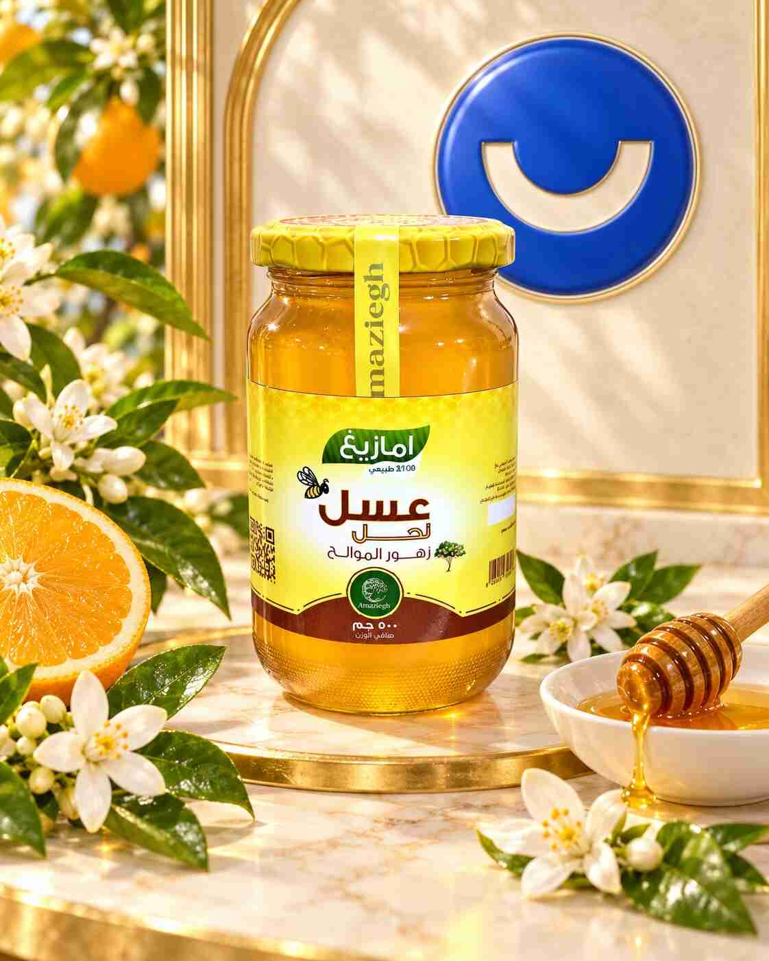عسل زهرة الموالح الطبيعي 500 جرام