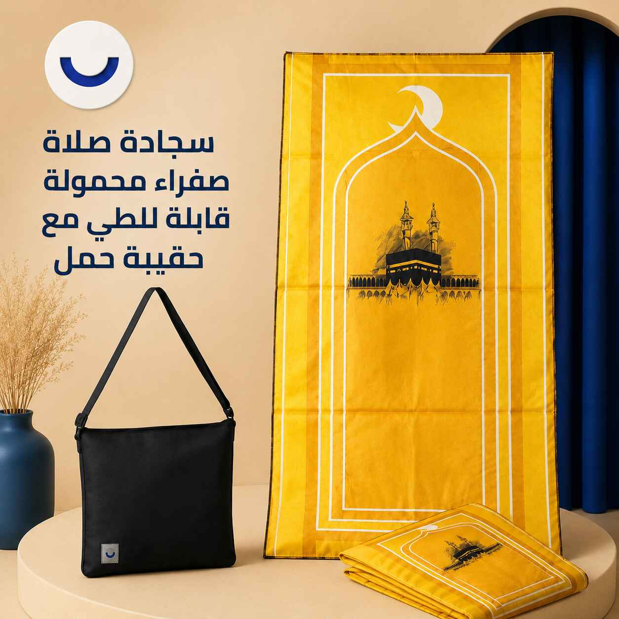 سجادة صلاة محمولة قابلة للطي - أصفر