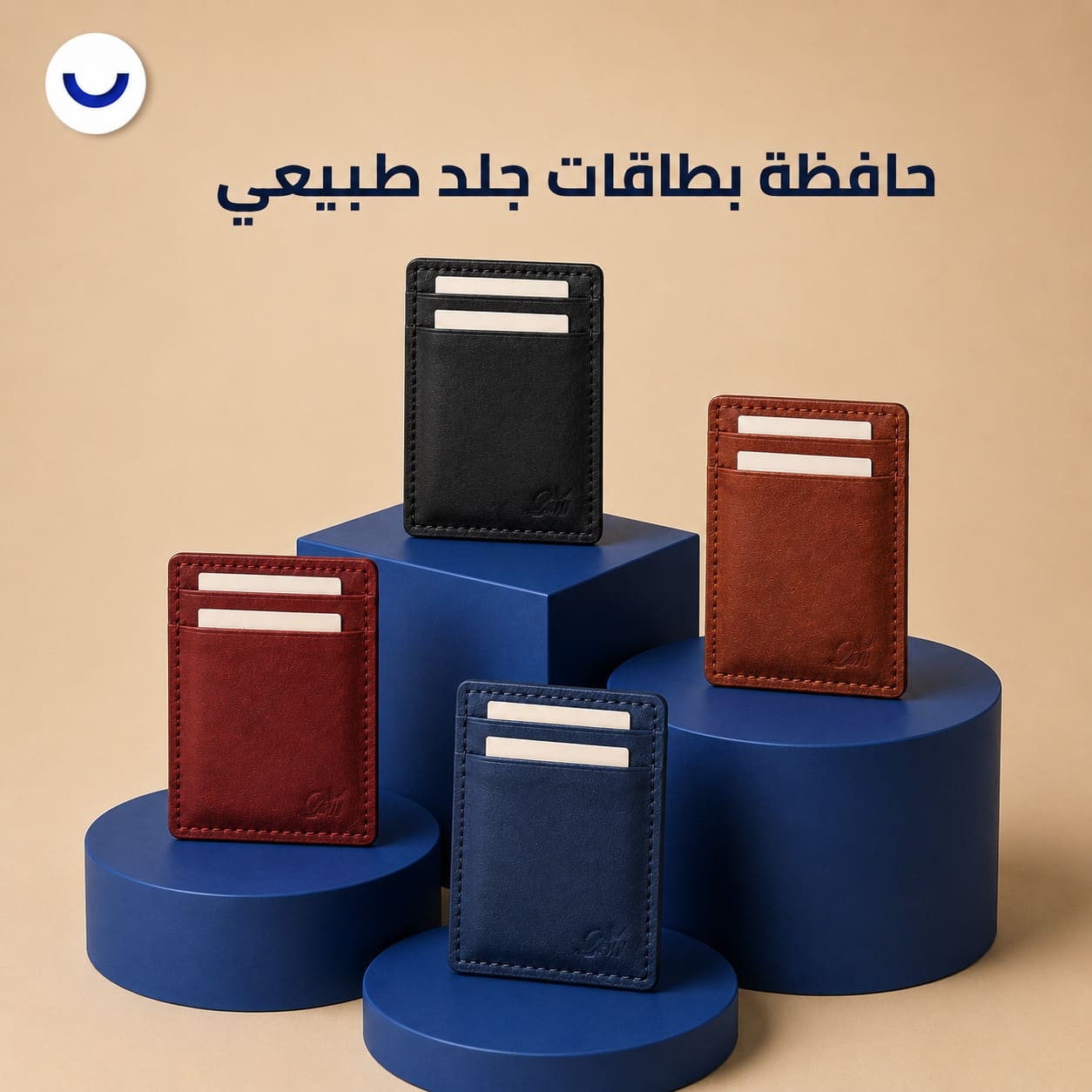 محفظة كروت من الجلد الطبيعي