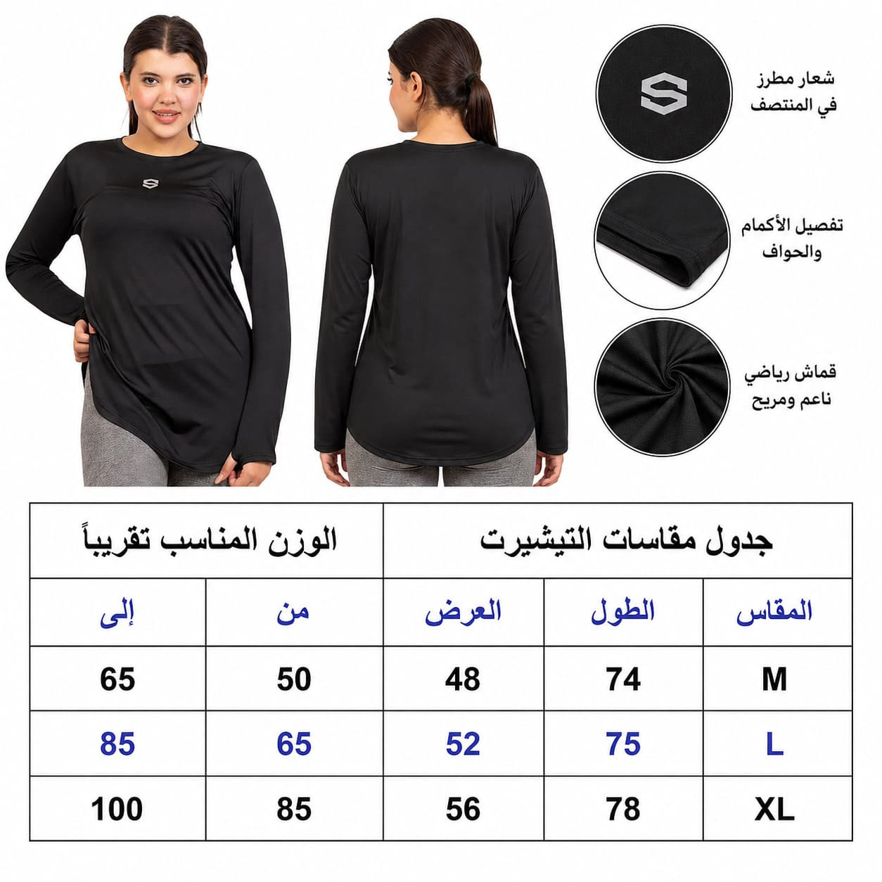 تيشيرت رياضي نسائي بكم أسود