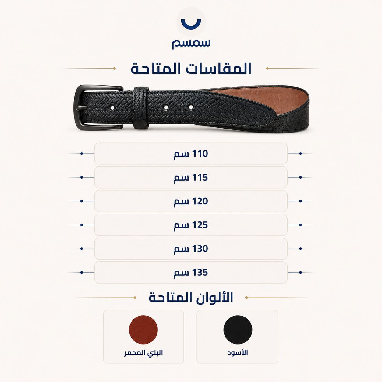 حزام جلد طبيعي فاخر للرجال لمظهر كلاسيكي