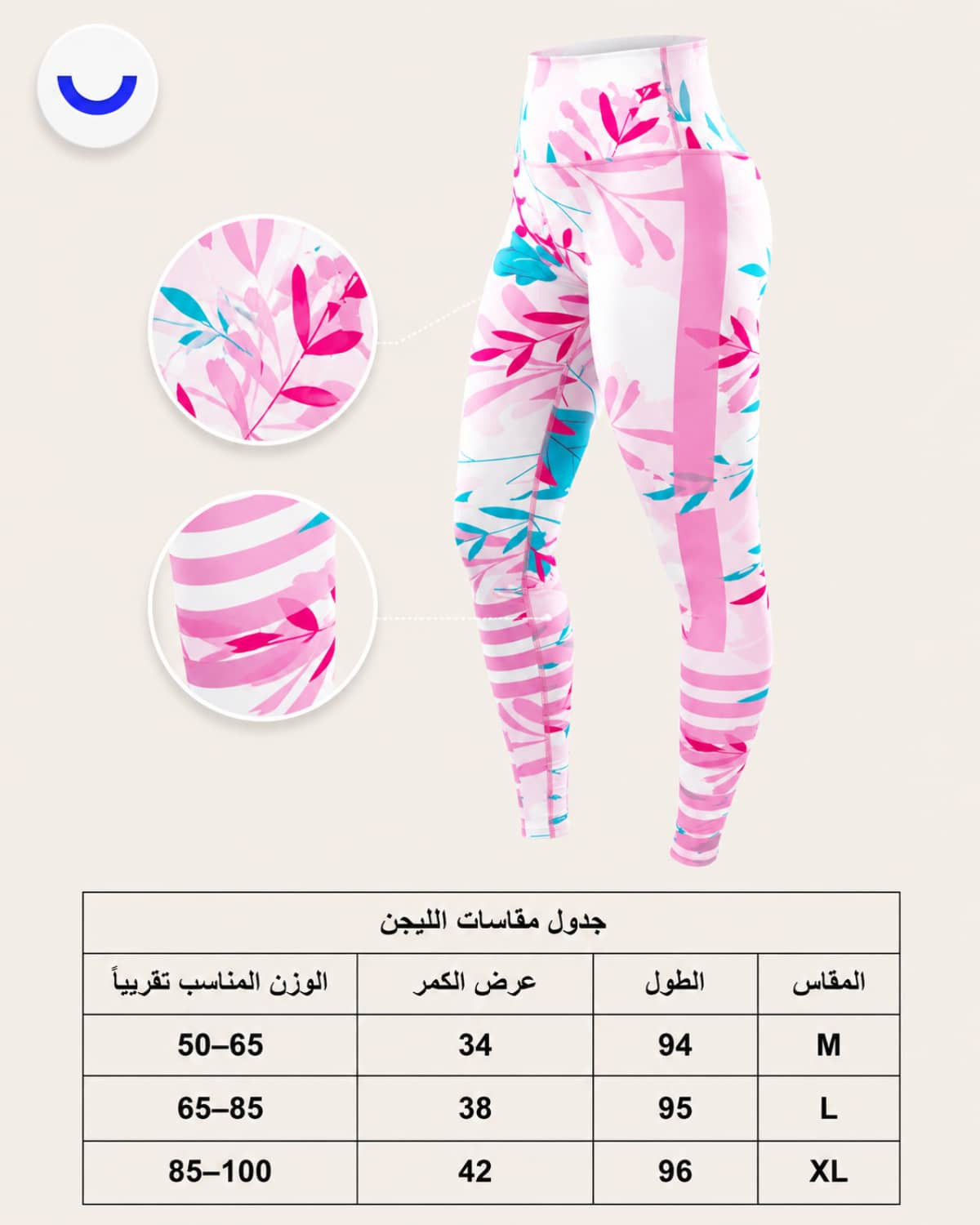 ليجن رياضي حريمي بينك