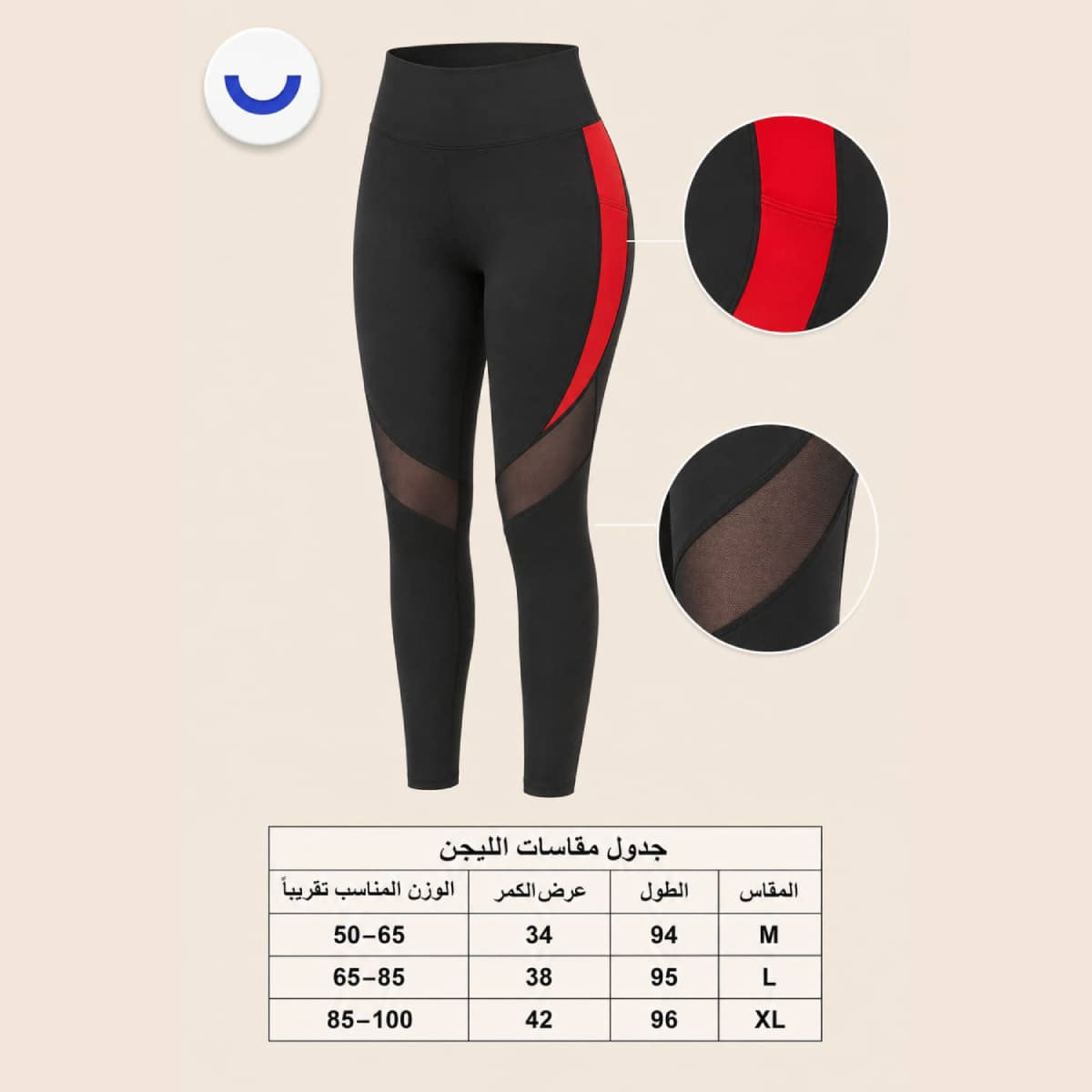 ليجن رياضي نسائي أسود في أحمر